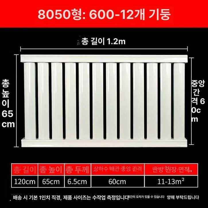 온수방열기 라디에이터 가정용 동파 온수 동관 난방 난로 화장실 욕실 동파방지 이동식 라지에타 열교환기 난방기