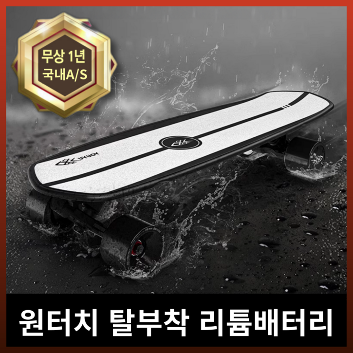 루아준 고출력 전동 스케이트 board 보드 롱 크루져 전기 모터 미니 출퇴근, 배터리3개