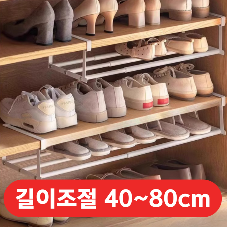 체니모 길이조절 신발장정리대 정리선반 다용도, 화이트2개, 2개 체니모 길이조절 신발장정리대 정리선반 다용도, 화이트2개, 2개