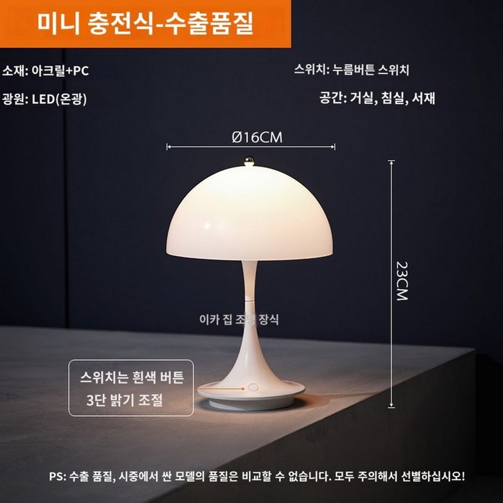 골드 램프 테이블 루이스폴센 크롬 단스탠드 협탁조명