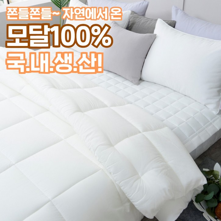 편안한잠자리멜루나 자연을담은 보들보들 모달100 숙면 모달이불