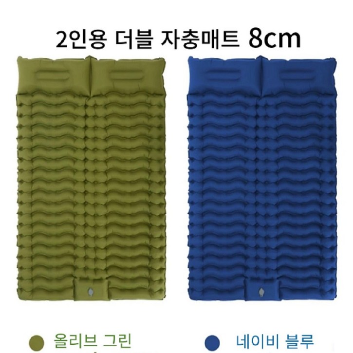 캠프트리당일발송 2인용 더블 자충매트 에어매트 8cm, 네이비