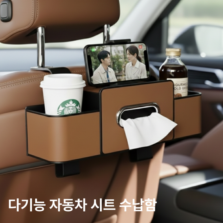 루메이드 뒷자석 티슈함 컵홀더 자동차 시트 수납함 고급형, 브라운, 1개
