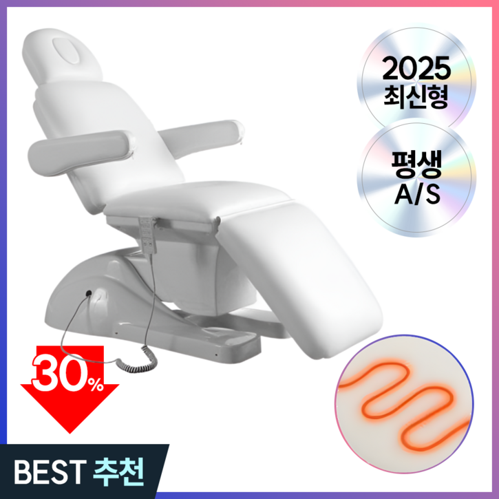 미용전동베드 모션 반영구 왁싱 속눈썹 마사지 병원 침대 온열 높이조절