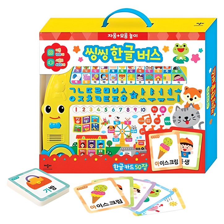 씽씽 한글 버스