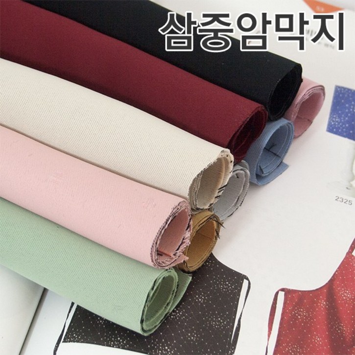 대폭 삼중 암막지(암막천,암막원단,커튼원단,커텐원단,가림막,폴리원단), 소라색