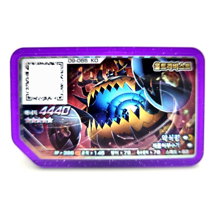 한글 정품 포켓몬 가오레 악식킹 5성 레전드 1탄 정품