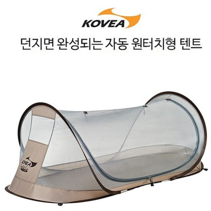 코베아 원터치 야전침대 캠핑 낚시 코트 텐트 1인용