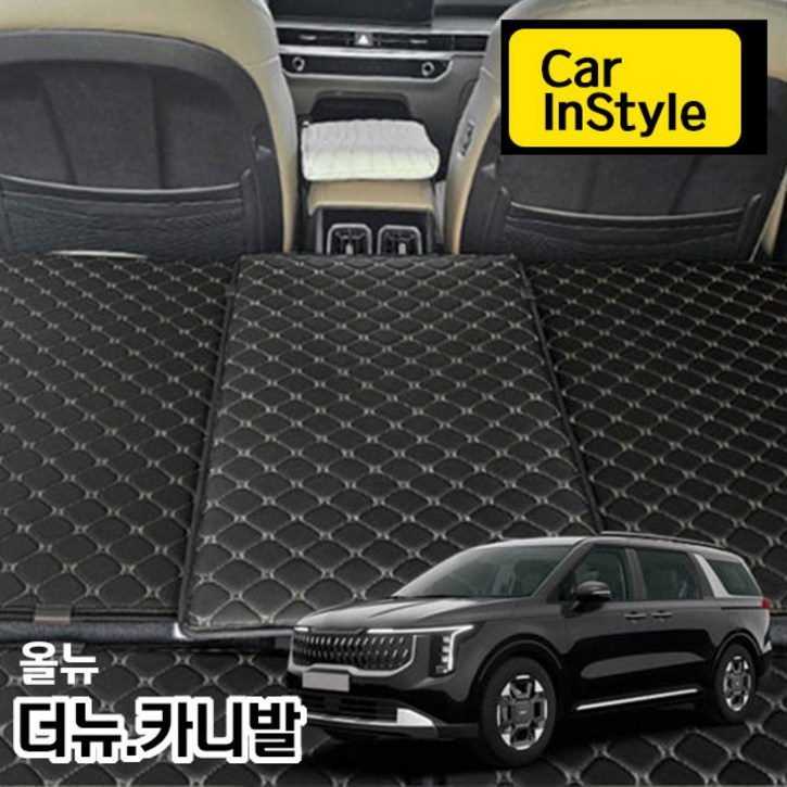 카인스타일 기아 올뉴 더뉴 카니발 프리미엄 차박 평탄화매트 고강도 틈새연결 확장보드 자동차 차량 바닥 카 트렁크 2502024 마이카스타일