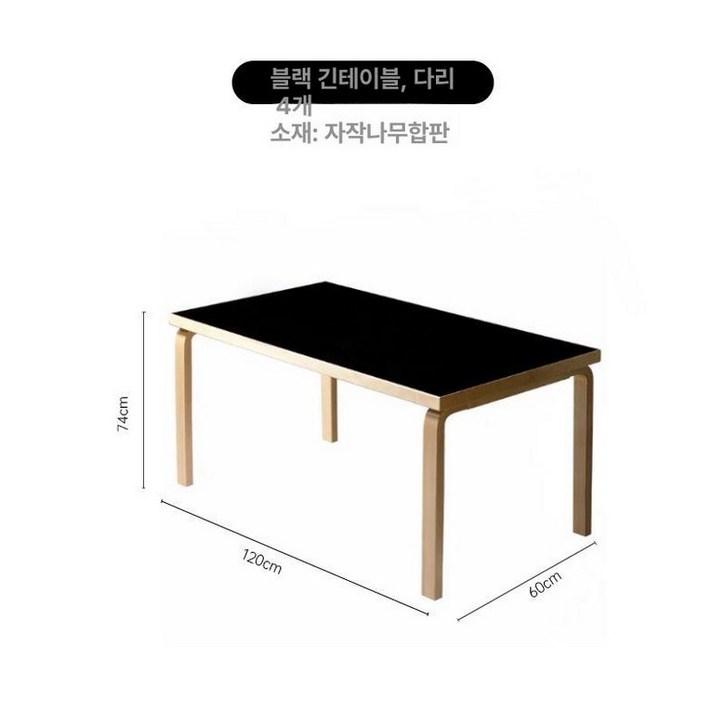 아르텍 체어 66 다이닝 artek chair 식탁의자 원목의자 카페 매장