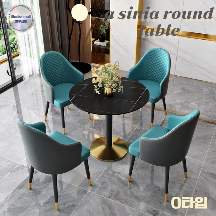 miraemoa 원형 테이블 북유럽 카페 4인용 의자 세트 호텔 공간활용 거실 인테리어