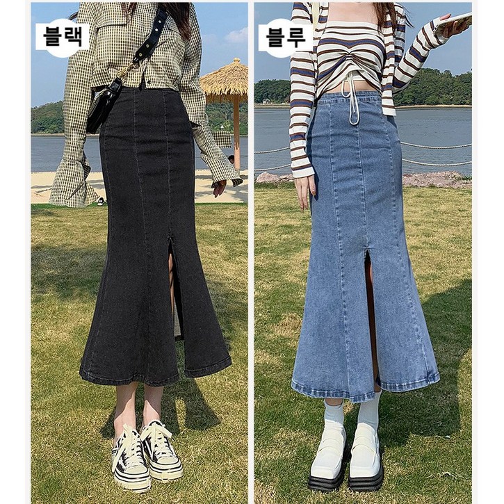 실루엣 머메이드 데님 청 롱 스커트