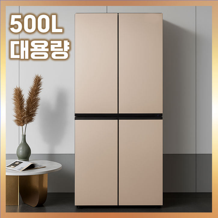 루미쿨 4도어 500L 특대형 김치냉장고 1등급 냉장고 냉동 겸용 럭셔리 술 음료수 쌀