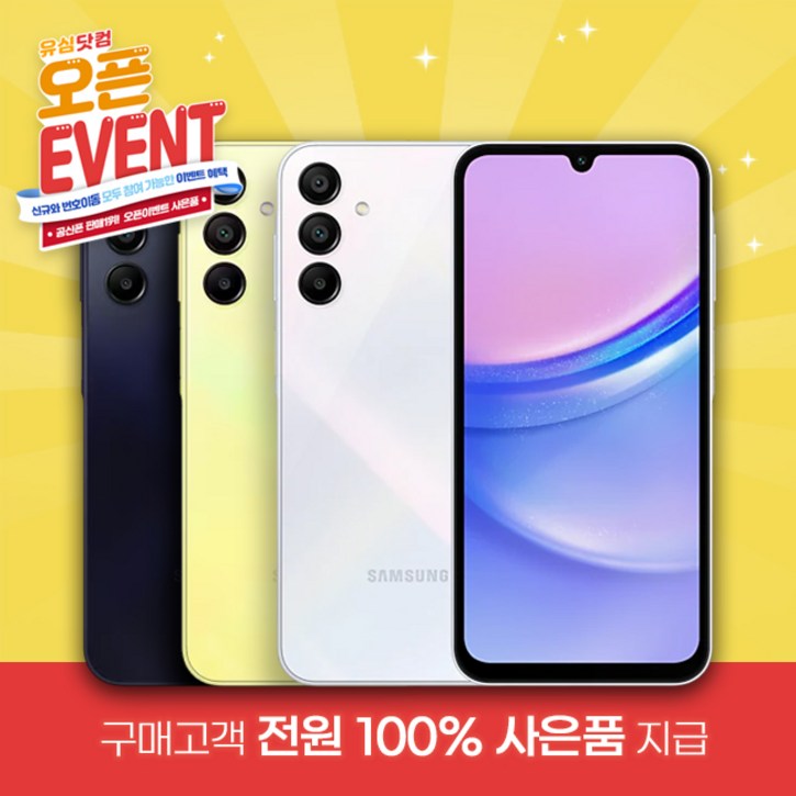 SK망 삼성 갤럭시 A15 128GB 삼성전자 보급형 스마트폰, 알뜰효도폰, 알뜰폰 시니어 효도폰 키즈폰, 128GB