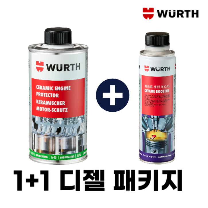 [7월이벤트] 1+1 뷔르트 세라믹1개+세탄부스터1개 엔진오일코팅제 연료첨가제, 2개