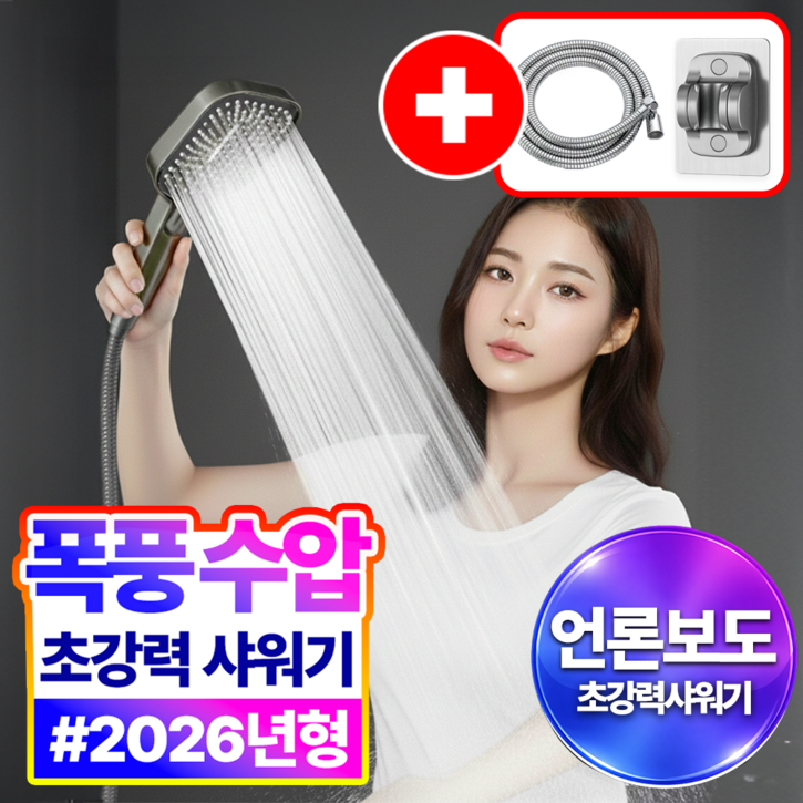 필모어 5세대 초강력 샤워기 헤드 + 호스 + 거치대 세트, 크롬실버, 1개