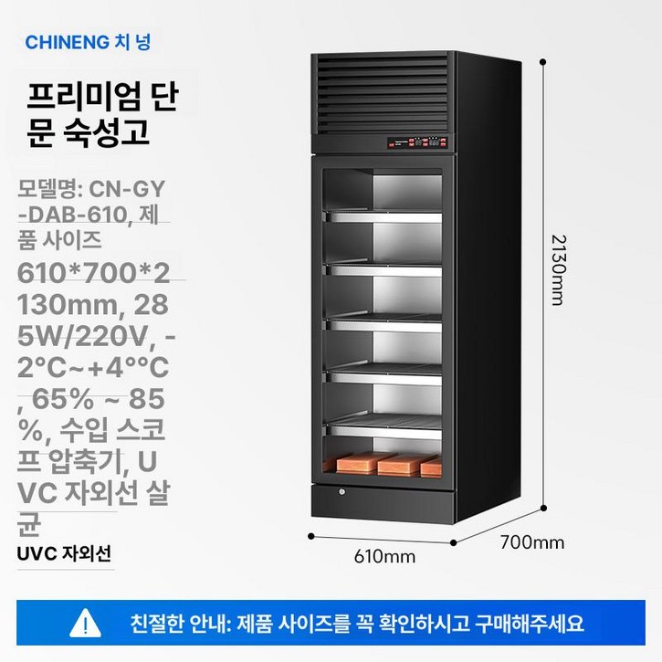 아티 드라이에이징냉장고 업소용 고기숙성고 고기, 스파 디럭스 단일문 580L, 기본 색상