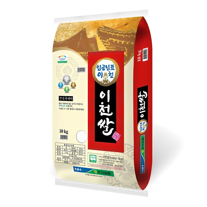 임금님표이천 씻어나온 쌀