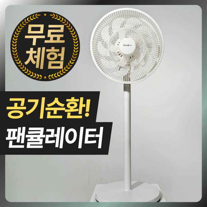 다미에어 12인치 스탠드형 팬큘레이터 써큘레이터 선풍기, DFW1212R 다미에어 12인치 스탠드형 팬큘레이터 써큘레이터 선풍기, DFW1212R