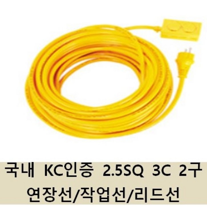 태영전기 전기 작업 연장선 2.5SQ 3C 2구 10M 20M 30M 50M 캠핑 리드선 릴선 전기연장선, 1개, 50호