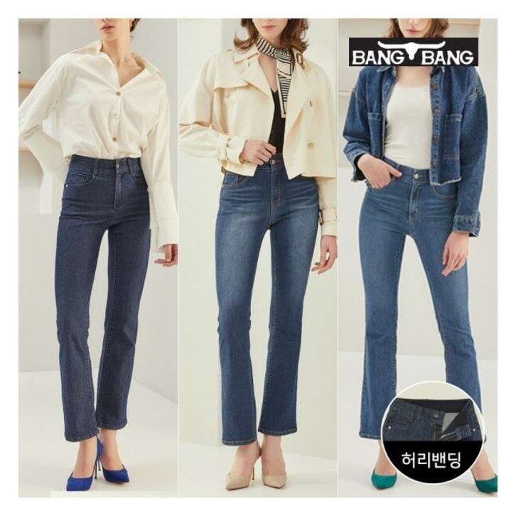 뱅뱅 여성 라이크라 세미 부츠컷 데님 3종세트