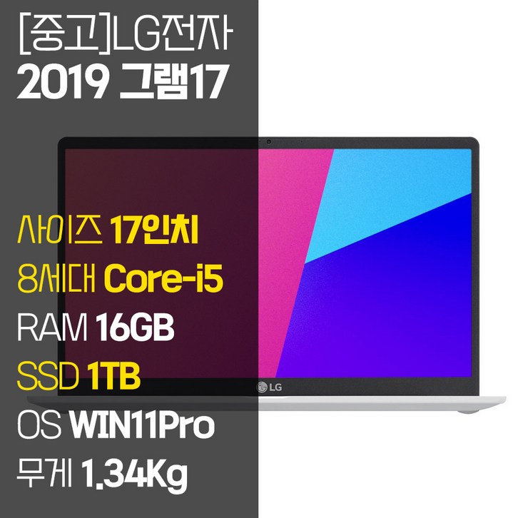 LG 그램 17인치 인텔 8세대 i5 16GB RAM SSD장착 윈도우11 17Z990, 17Z990, WIN11 Pro, 16GB, 1TB, 화이트