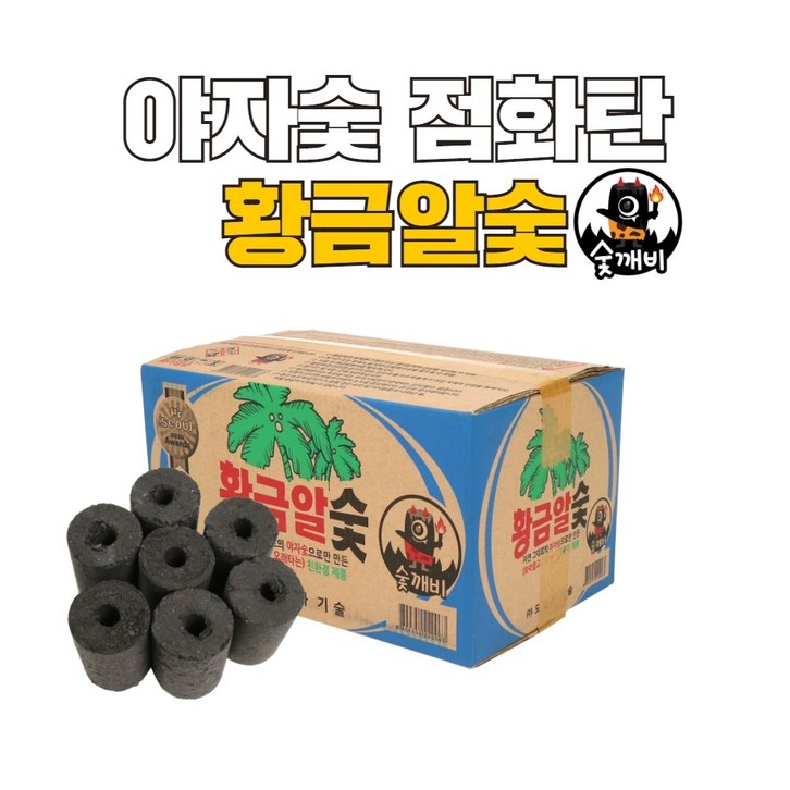 무공해 야자숯 야자불탄 120개입 12KG, 1세트 무공해 야자숯 야자불탄 120개입 12KG, 1세트