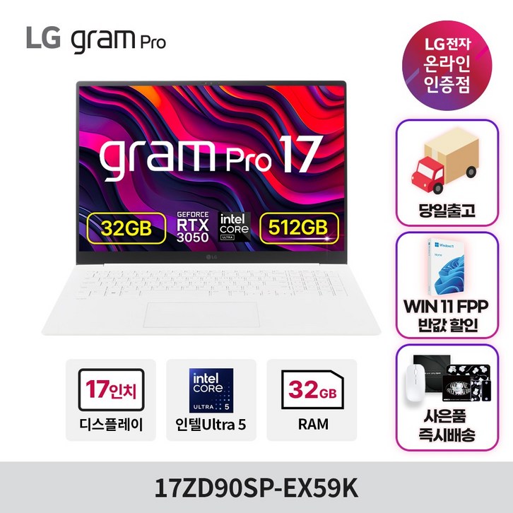 LG 그램 프로(외장) 17ZD90SP-EX59K Ultra5 32GB 512GB RTX3050, 에센스 화이트, 17ZD90SP-EX59K, 512GB, 32GB, Free DOS