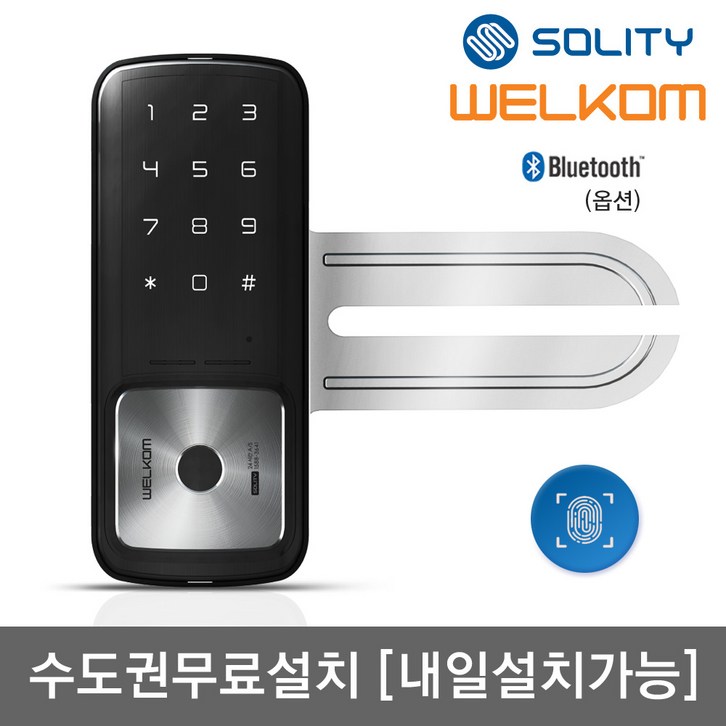 수도권 방문설치 웰콤 지문인식 강화유리문용 WG30B 단문형 블루투스옵션 번호키 현관문 출입문 디지털도어락 도어록, 방문설치, 웰콤 WG30B 단문형 수도권 방문설치 웰콤 지문인식 강화유리문용 WG30B 단문형 블루투스옵션 번호키 현관문 출입문 디지털도어락 도어록, 방문설치, 웰콤 WG30B 단문형
