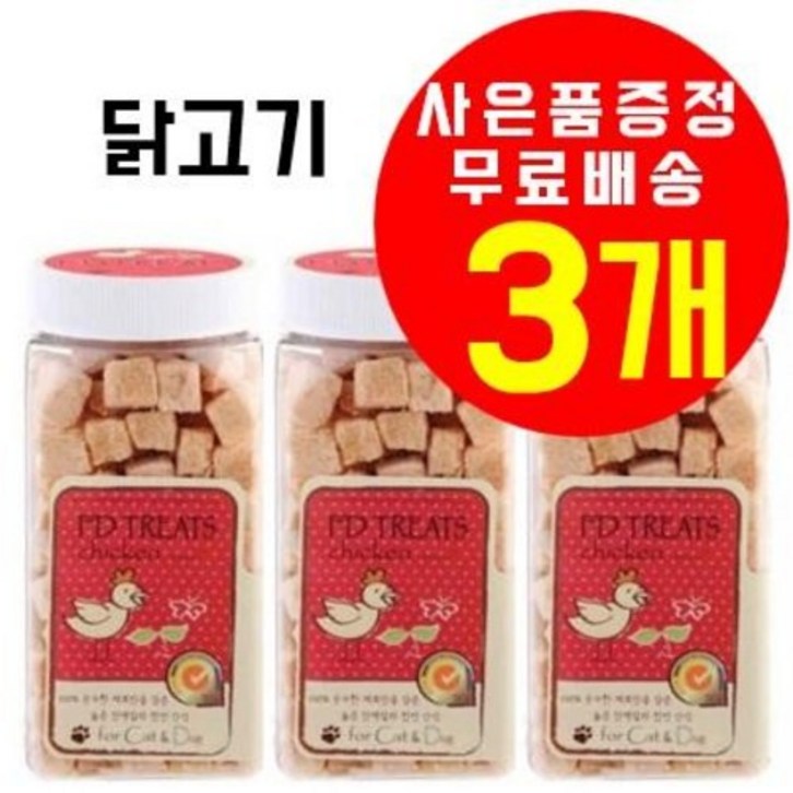 [사은품 증정] 에프디트릿 닭고기 (270g), 에프디트릿 동결건조 간식, 닭가슴살 트릿, 힐링타임, 강아지간식, 고양이간식, 강아지트릿, 고양이트릿, 닭가슴살트릿, 6개