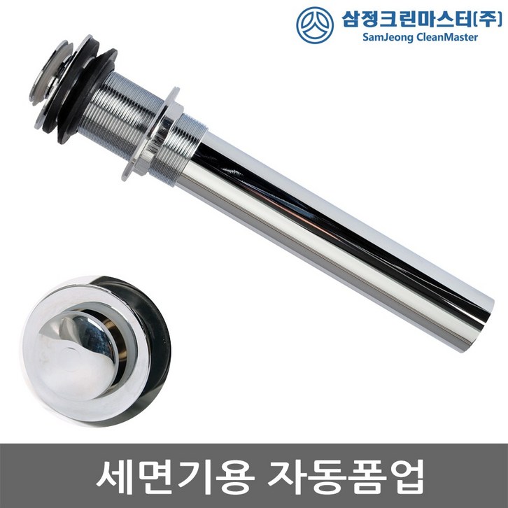 세면기용자 세면기용 자동폼업 EW86D5DE, 1개