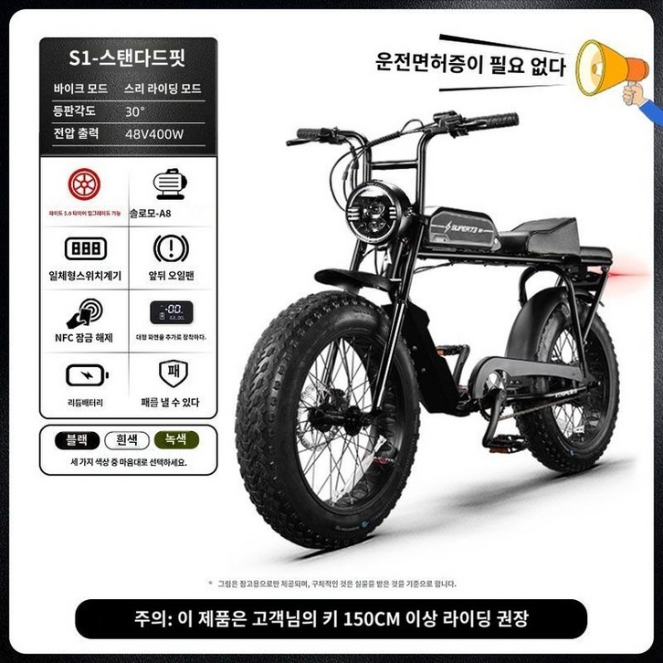 자토바이 팻바이크 출퇴근 배달용 레트로 전동 전기 자전거 - 쇼핑뉴스