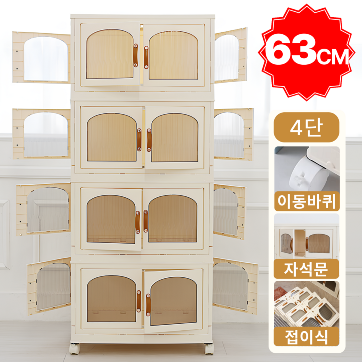Clarebox 이동식 접이식 다용도 수납장 거실 리빙박스, 4개