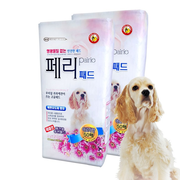 와우한빛 강아지 페리 배변패드 아로마향 50매