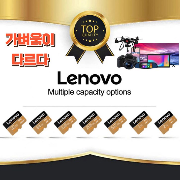 레노버 SD 메모리카드 4K Extreme 512GB 1TB