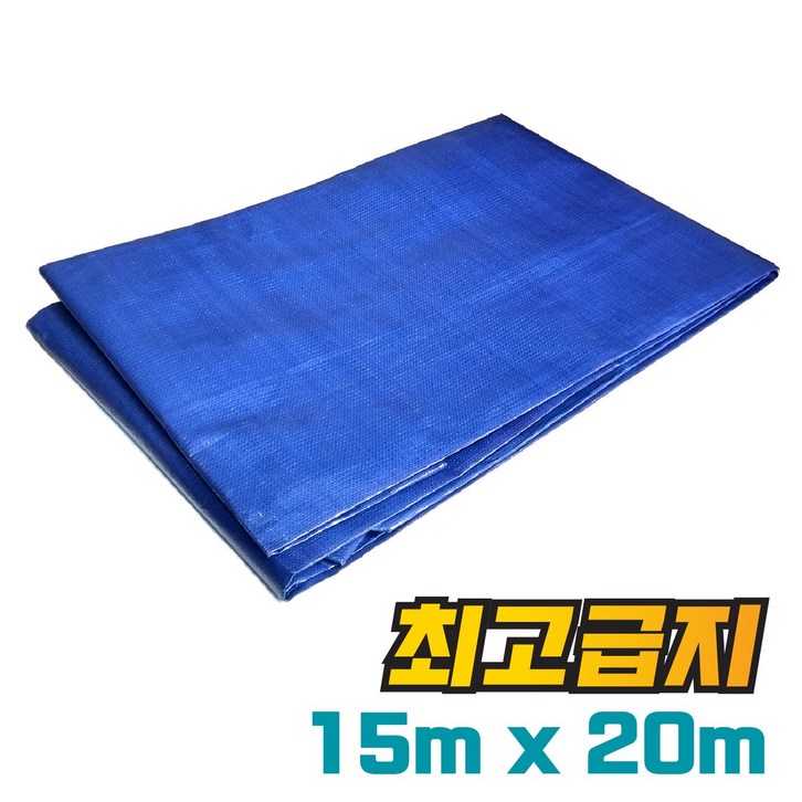 믿을수있는 완벽방수 최고급지 천막 청색 15m x 20m 방수포 자외선 UV차단 방수천 캠핑용 바람막이 갑바
