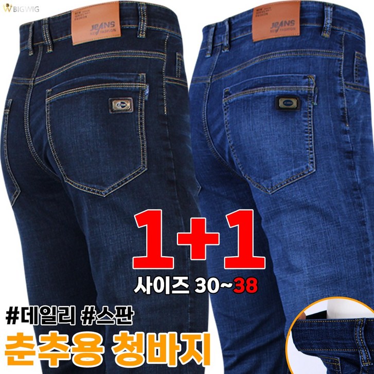 더빅보스 BSJC스판청바지 11 남자 기본 데일리 일자 핏이 예쁜 데님 팬츠