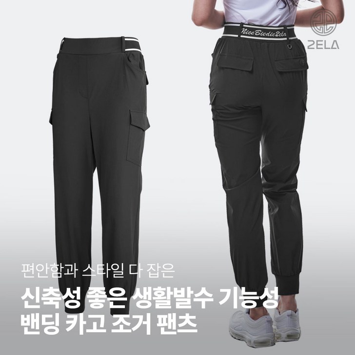 투엘라 여성 카고 조거 밴딩 팬츠레터링 포인트 나일론 골프 아웃도어 스포츠 빅사이즈 밴딩 바지