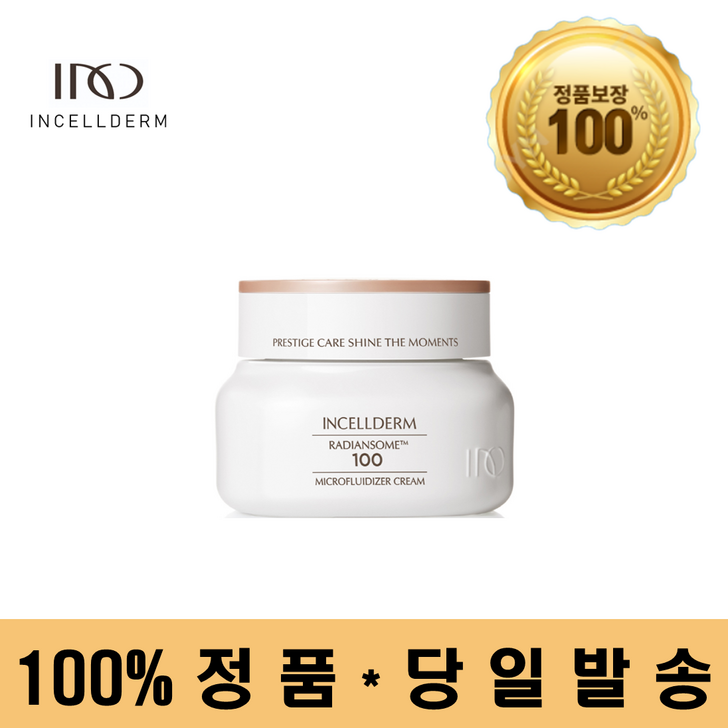인셀덤 래디언솜 마이크로플루다이저 크림 50ml
