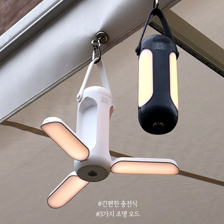 캠핑 랜턴