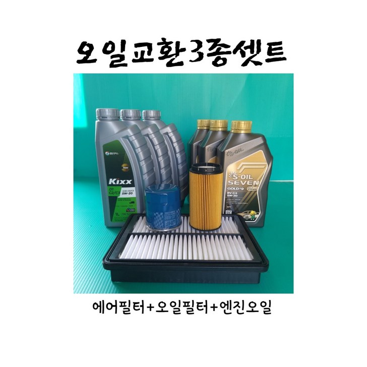 쏘렌토R 2.02.2디젤20092014 XM엔진오일3종세트에어오일세븐골드7L