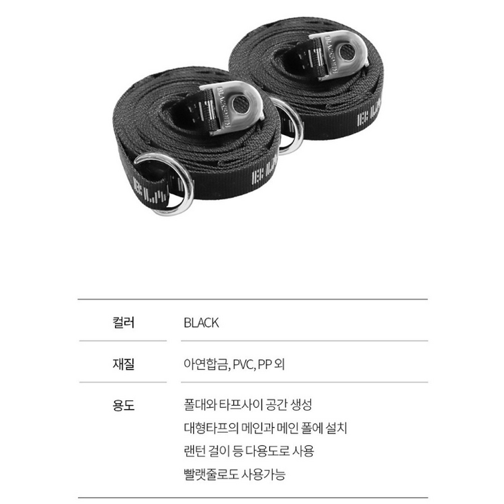 캠핑 타프끈 스트랩 3M 2PW3544