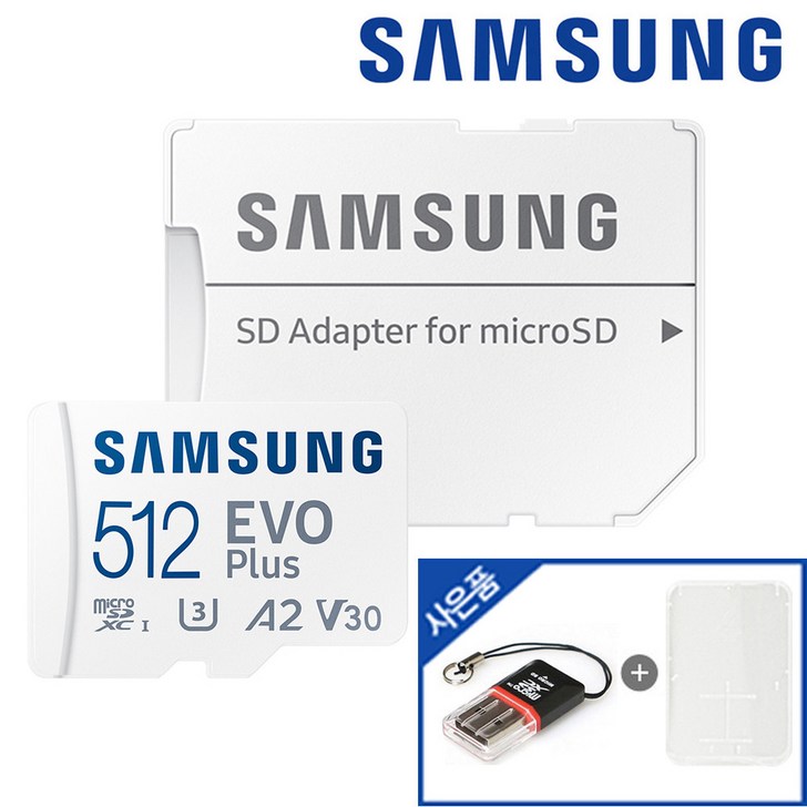 삼성전자 마이크로 SD 카드 외장 핸드폰 메모리 EVO PLUS 512기가 닌텐도 갤럭시 에스원 리더기 케이스 패키지 삼성전자 마이크로 SD 카드 외장 핸드폰 메모리 EVO PLUS 512기가 닌텐도 갤럭시 에스원 리더기 케이스 패키지