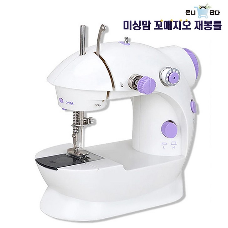 온니판다 TV홈쇼핑 미싱맘 꼬매지오 재봉틀 미싱 무선 유선 컴팩트형 가정용 미니재봉틀 꼬마재봉틀 속도조절 조명등 자동 바느질 옷수선 수예