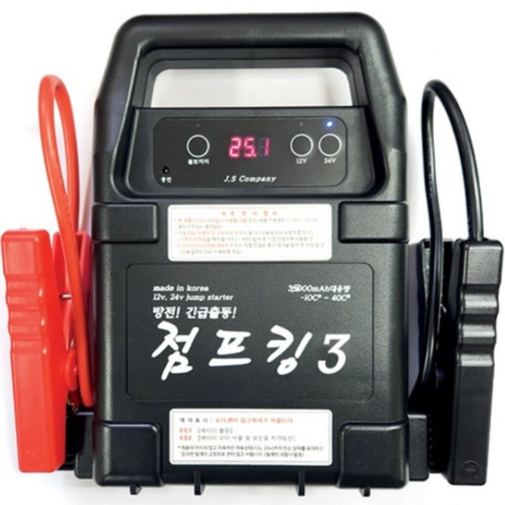 점프킹 국산 점프스타터 12v, 24v공용 대용량 화물차, 전차종, 긴급출동