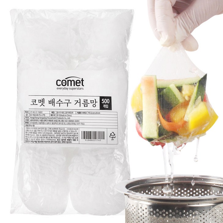 코멧 싱크대 배수구 거름망, 500개 코멧 싱크대 배수구 거름망, 500개