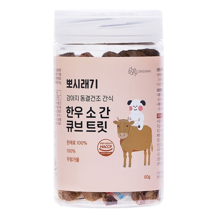 뽀시래기 강아지 동결건조 간식 큐브 트릿
