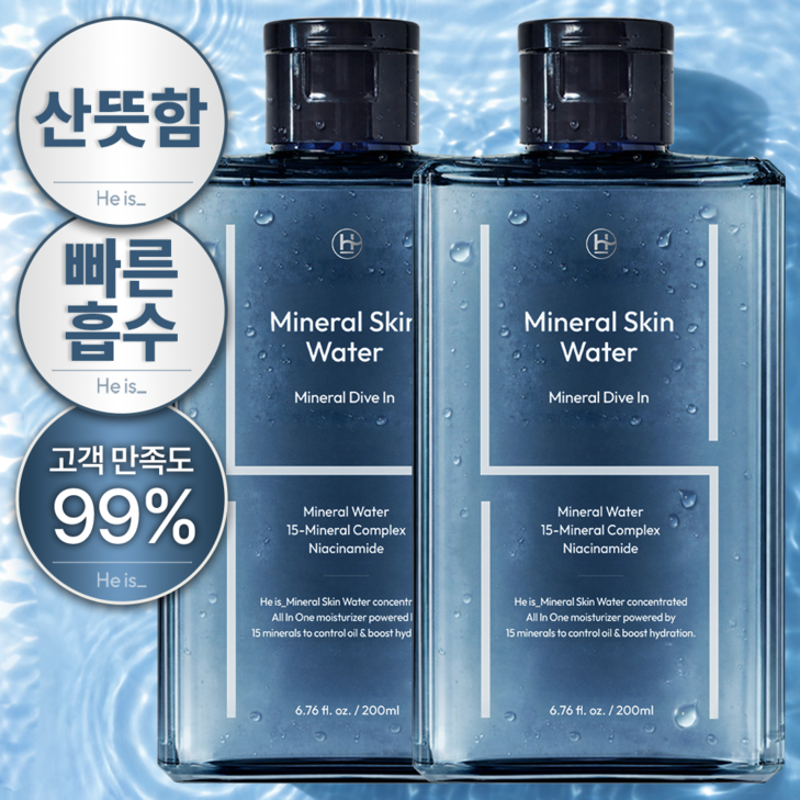 히이즈 미네랄 스킨워터 남성 남자 스킨 로션 올인원 향 좋은 화장품 쿨 토너, 200ml, 2개
