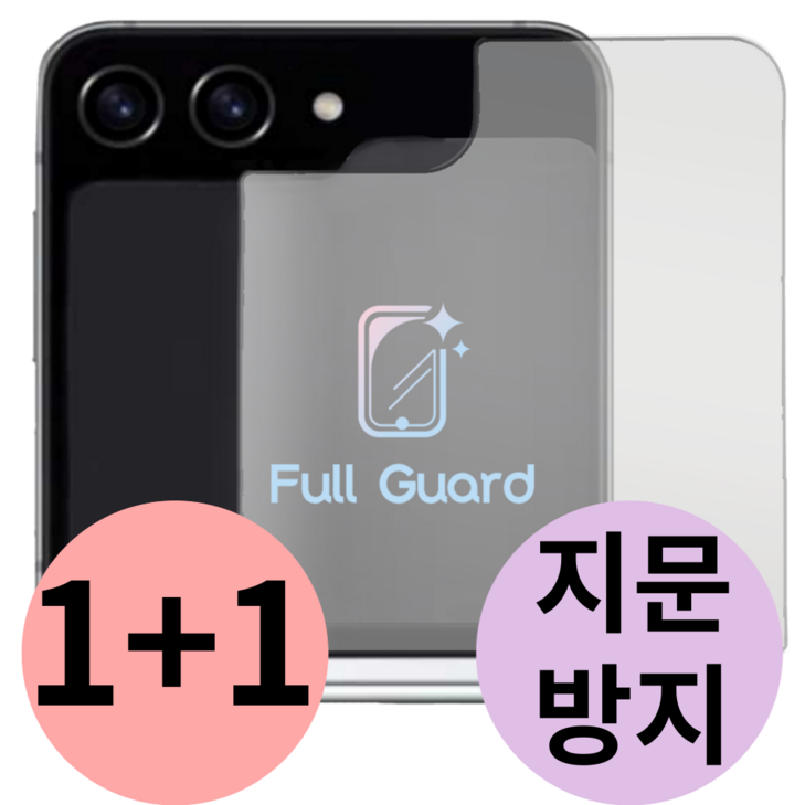 갤럭시 Z플립6 외부 액정 보호 필름 후면 지문 방지 제트 flip 지플립 5g 힌지 호환