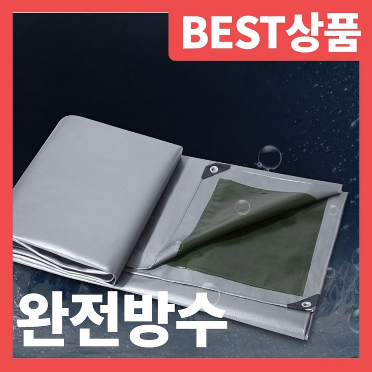 홈이코 그라운드 시트 팝업텐트 방수포 캠핑 텐트 바닥방수포 방수천막 타포린 대형 천막